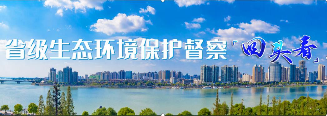 省第四生態環境保護督察組在襄陽市召開生態環保垂直改革工作座談會